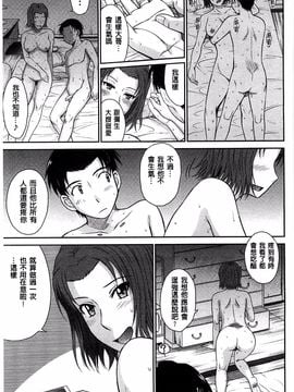 [月野定規] ボクの弥生さん_030