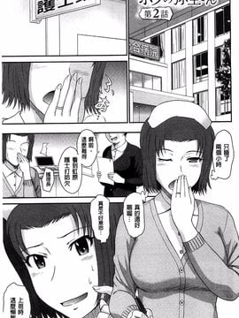 [月野定規] ボクの弥生さん_032