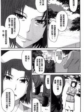[月野定規] ボクの弥生さん_062
