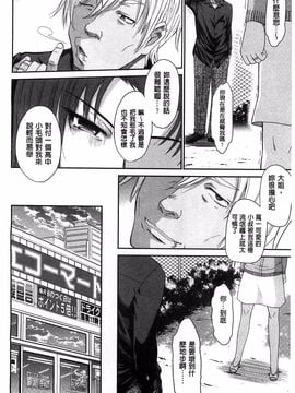 [月野定規] ボクの弥生さん_063
