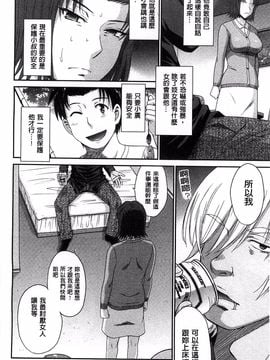 [月野定規] ボクの弥生さん_067