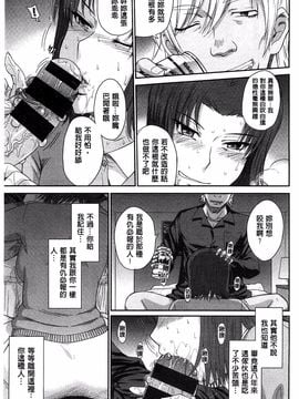 [月野定規] ボクの弥生さん_070