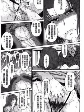 [月野定規] ボクの弥生さん_146