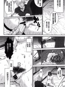 [月野定規] ボクの弥生さん_151