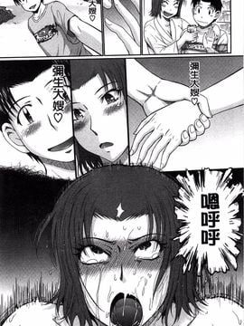 [月野定規] ボクの弥生さん_156