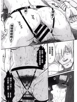 [月野定規] ボクの弥生さん_158