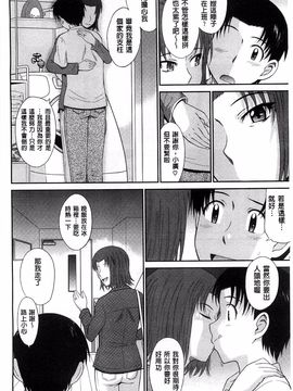 [月野定規] ボクの弥生さん_169