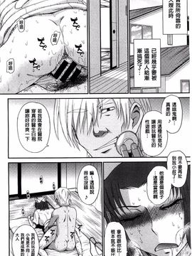 [月野定規] ボクの弥生さん_171