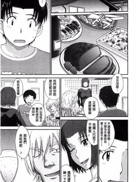 [月野定規] ボクの弥生さん_176
