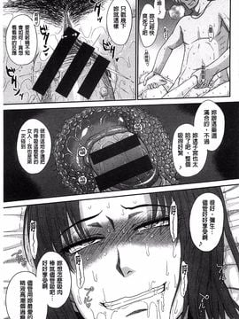 [月野定規] ボクの弥生さん_184