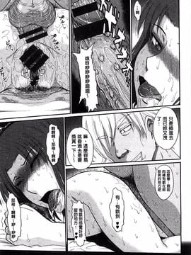 [月野定規] ボクの弥生さん_188