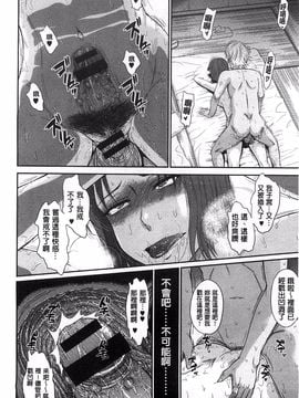[月野定規] ボクの弥生さん_189