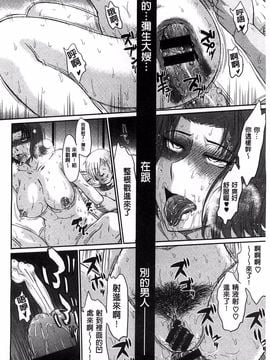 [月野定規] ボクの弥生さん_191