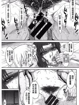 [月野定規] ボクの弥生さん_196