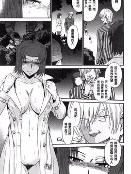 [月野定規] ボクの弥生さん_206