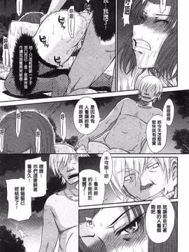 [月野定規] ボクの弥生さん_210