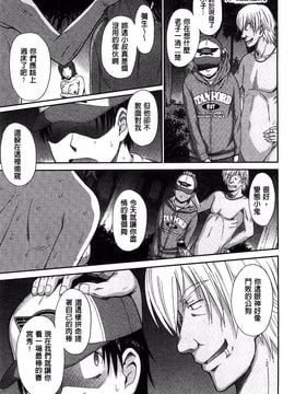 [月野定規] ボクの弥生さん_212