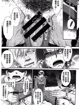 [月野定規] ボクの弥生さん_216
