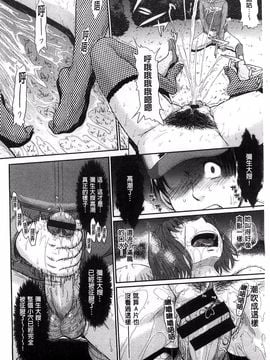[月野定規] ボクの弥生さん_217