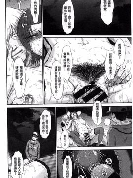 [月野定規] ボクの弥生さん_219