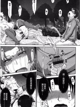 [月野定規] ボクの弥生さん_222