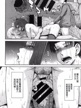 [月野定規] ボクの弥生さん_225