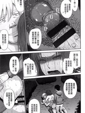 [月野定規] ボクの弥生さん_226