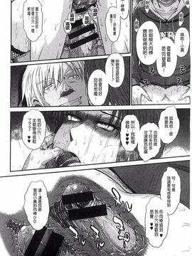 [月野定規] ボクの弥生さん_227