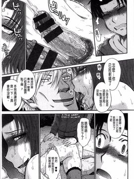 [月野定規] ボクの弥生さん_228
