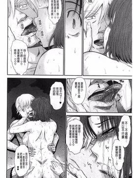 [月野定規] ボクの弥生さん_229