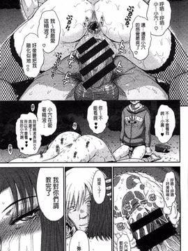 [月野定規] ボクの弥生さん_236