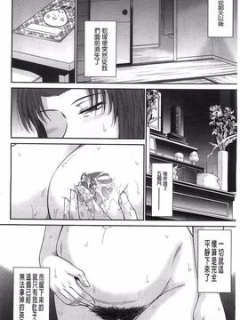 [月野定規] ボクの弥生さん_237