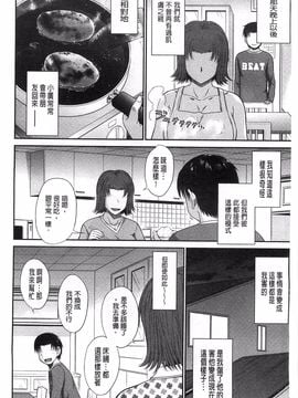 [月野定規] ボクの弥生さん_241