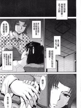 [月野定規] ボクの弥生さん_242