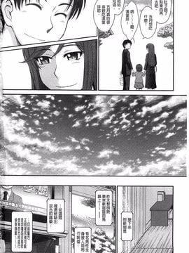 [月野定規] ボクの弥生さん_245