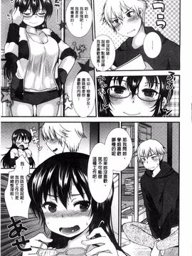 [いちこ] あまくちとろけずむ_012