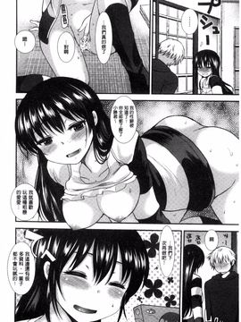 [いちこ] あまくちとろけずむ_023
