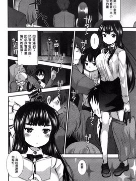 [いちこ] あまくちとろけずむ_025