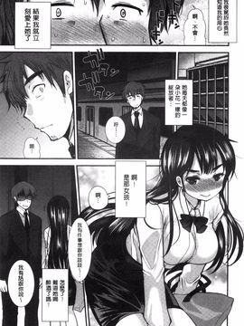 [いちこ] あまくちとろけずむ_026