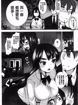 [いちこ] あまくちとろけずむ_028