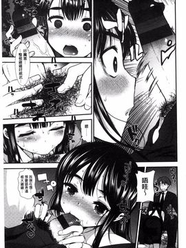 [いちこ] あまくちとろけずむ_030