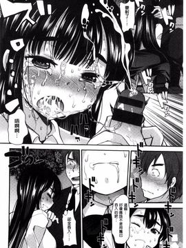 [いちこ] あまくちとろけずむ_033