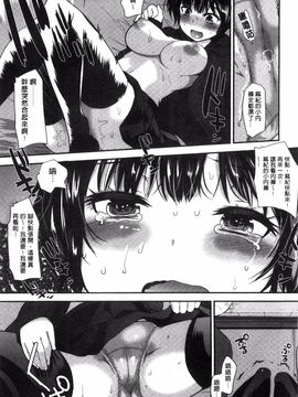 [いちこ] あまくちとろけずむ_046