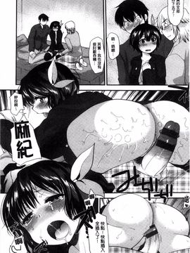[いちこ] あまくちとろけずむ_051