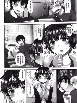 [いちこ] あまくちとろけずむ_057