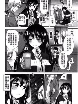 [いちこ] あまくちとろけずむ_059