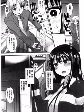 [いちこ] あまくちとろけずむ_060