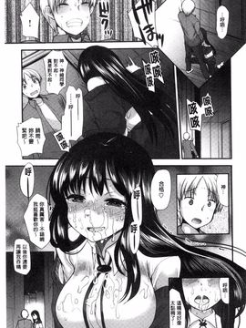 [いちこ] あまくちとろけずむ_064