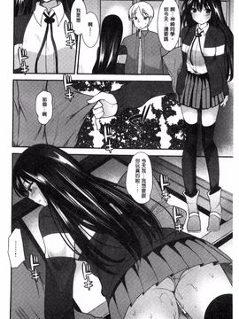 [いちこ] あまくちとろけずむ_067