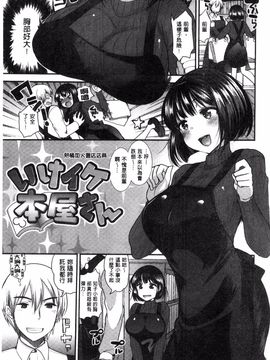 [いちこ] あまくちとろけずむ_076